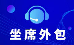 郑州中国联通套餐升级电话外呼外包